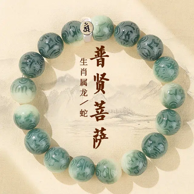 九华山 六字箴言八大守护神生肖顺利招财纳福平安喜乐本命年绕指柔佛珠文玩#好运 礼盒装 菩提根 手串 男女同款情侣款