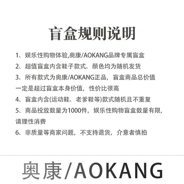 AOKANG