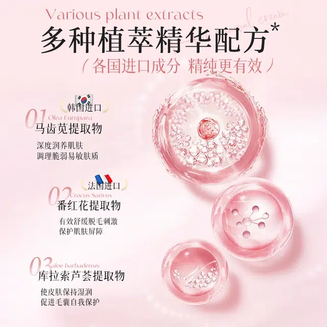 尤也 脱毛膏 冰感脱毛