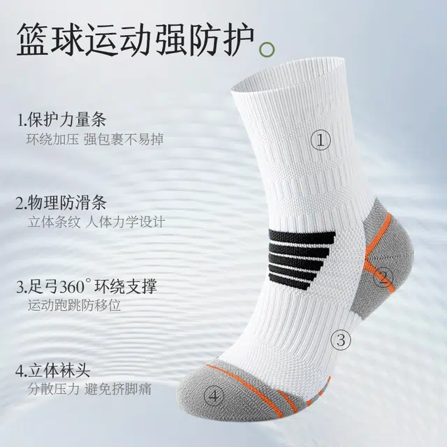 拾袜记 篮球袜子秋男毛巾底吸汗透气青少年实战训练专业运动长袜中筒袜 男款