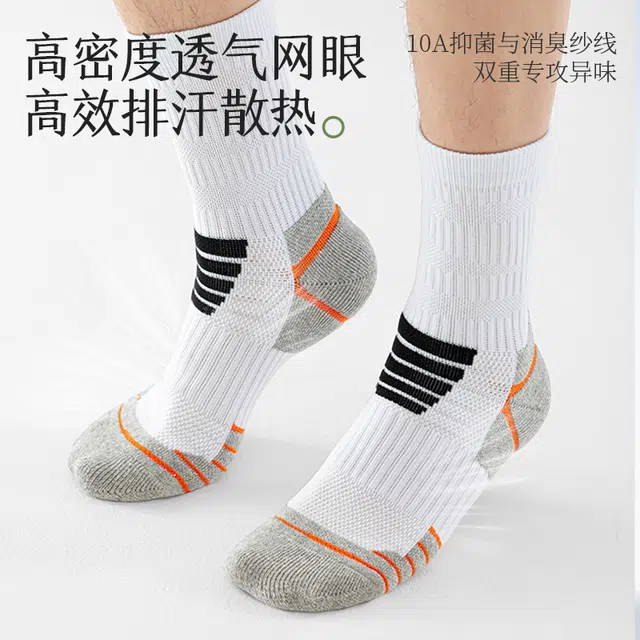 拾袜记 篮球袜子秋男毛巾底吸汗透气青少年实战训练专业运动长袜中筒袜 男款