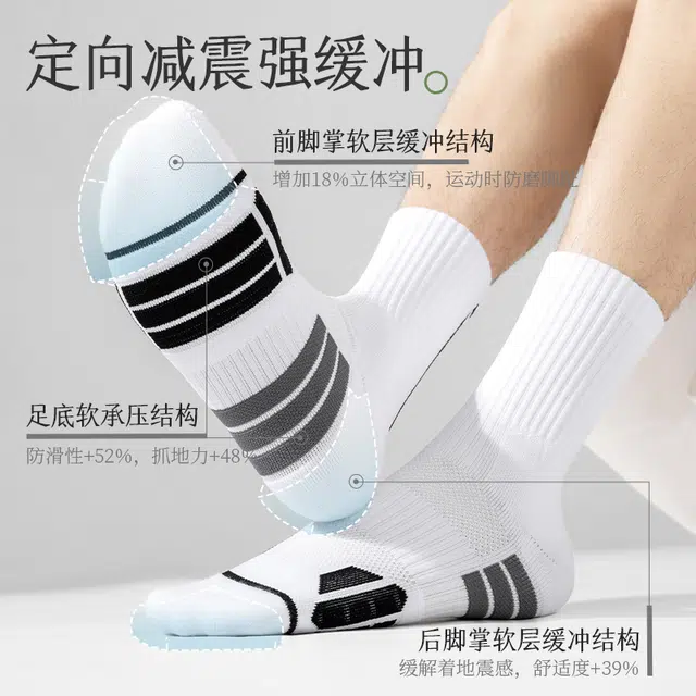 拾袜记 实战运动专业中筒袜吸汗透气定向减震防滑毛巾底篮球袜 男款