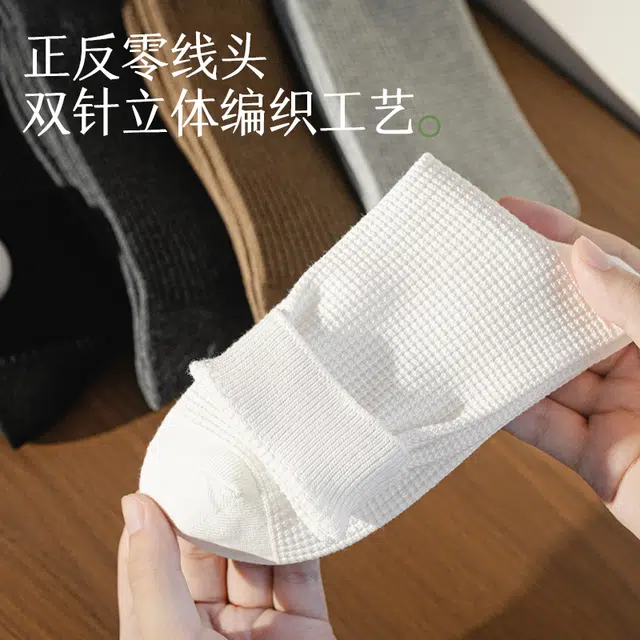 拾袜记 华夫格吸湿排汗男袜柔软耐磨抗起球运动袜亲肤透气春秋中筒袜 男款