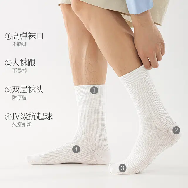 拾袜记 华夫格吸湿排汗男袜柔软耐磨抗起球运动袜亲肤透气春秋中筒袜 男款