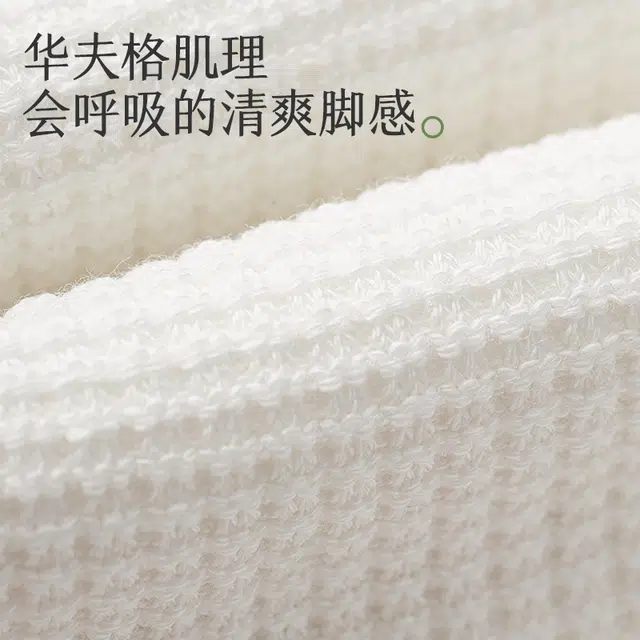 拾袜记 华夫格吸湿排汗男袜柔软耐磨抗起球运动袜亲肤透气春秋中筒袜 男款