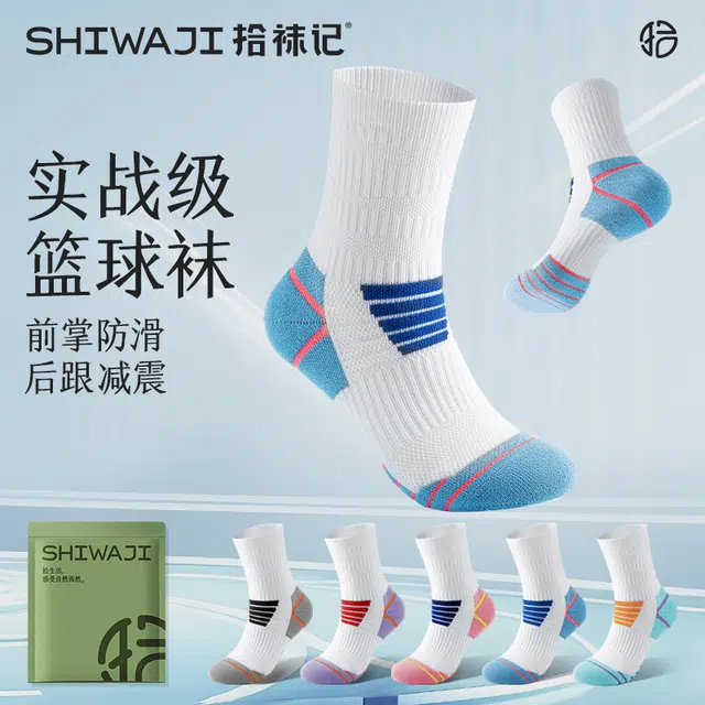 拾袜记 篮球袜子秋男毛巾底吸汗透气青少年实战训练专业运动长袜中筒袜 男款