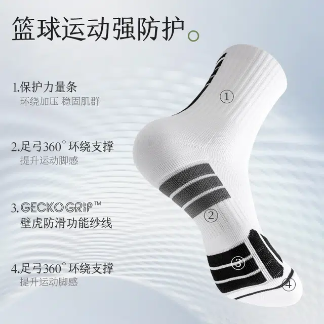 拾袜记 实战运动专业中筒袜吸汗透气定向减震防滑毛巾底篮球袜 男款