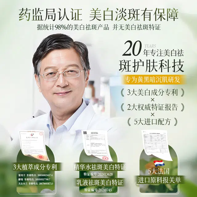 一水间 水乳精华四件套 雪肤韵烟酰胺 莹润焕亮补水 淡斑去黄气