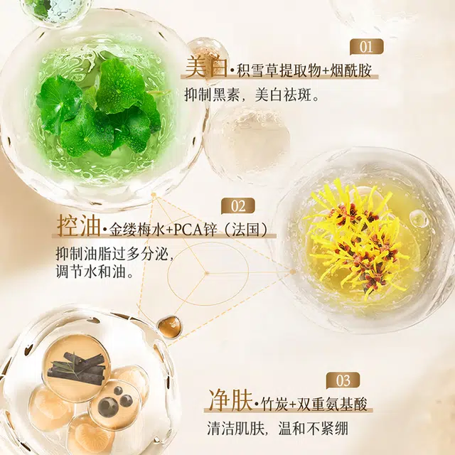 一水间 面膜洁面组合套装 晒后修复滋润美白防晒 精简护肤  夏季必备组合 面膜/洗面奶/防晒套装