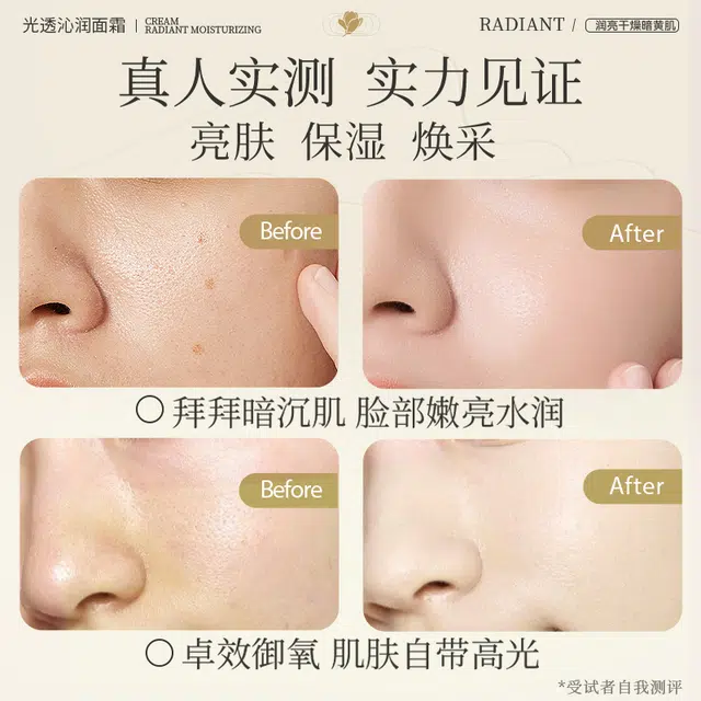 一水间 亮白洁面面霜组合护肤套装 提亮保湿滋润补水