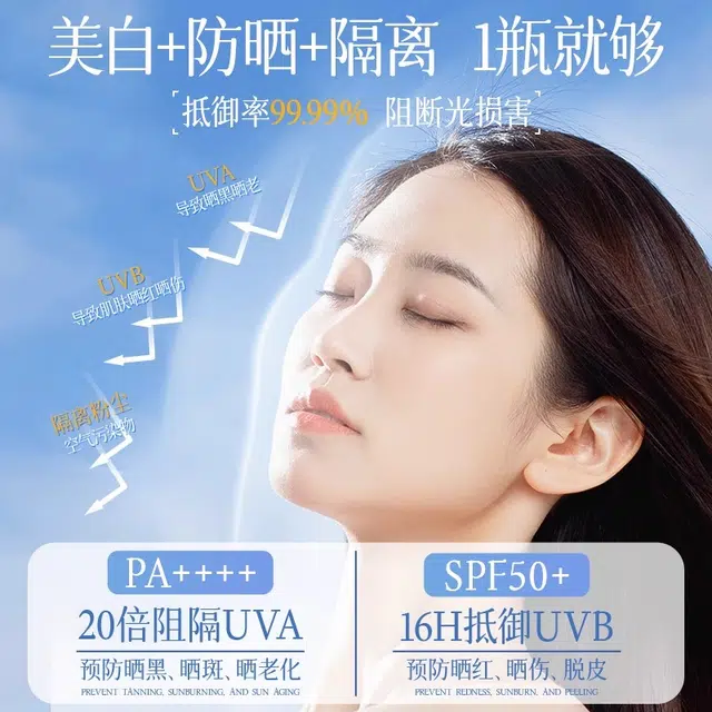 SPF50+PA++ 50g