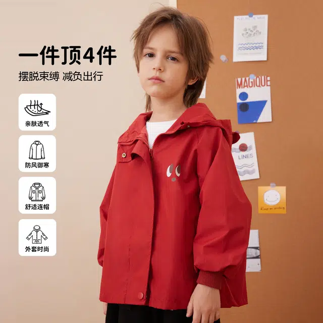 十月妈咪 连帽舒适亲肤开衫长袖夹克外套 砖红 中小童