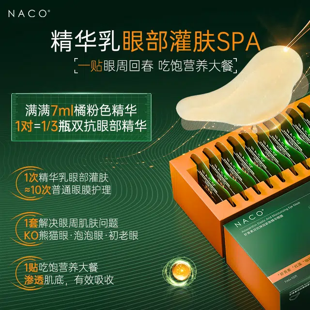 NACO 1020