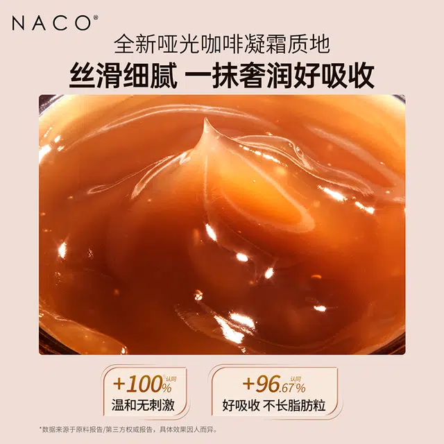 NACO 30g