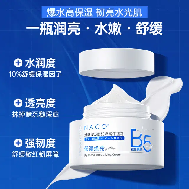 NACO B5 377 50g