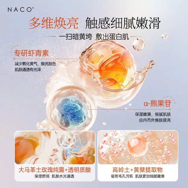 NACO