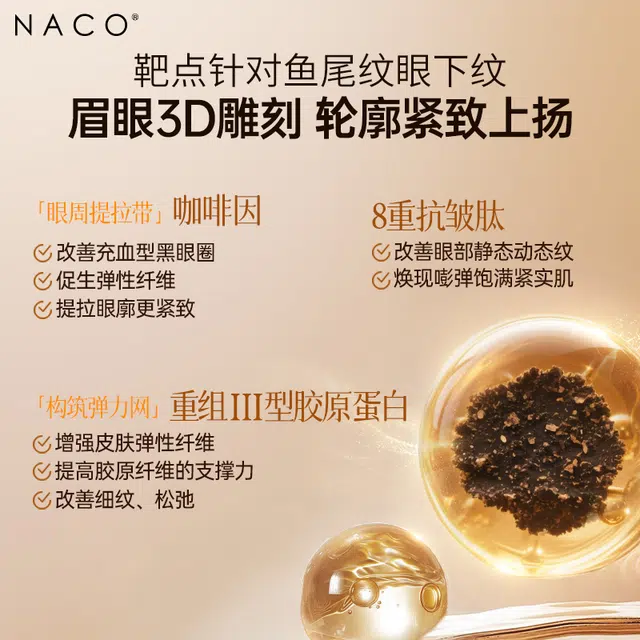NACO 30g