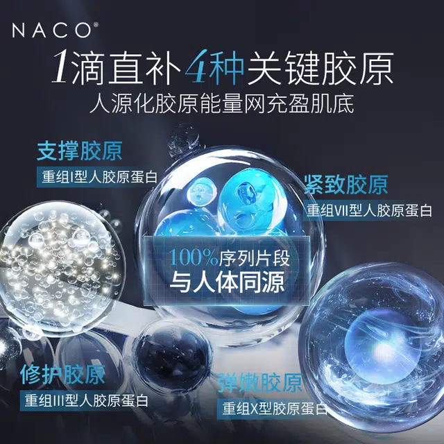 NACO 1.2ml*30