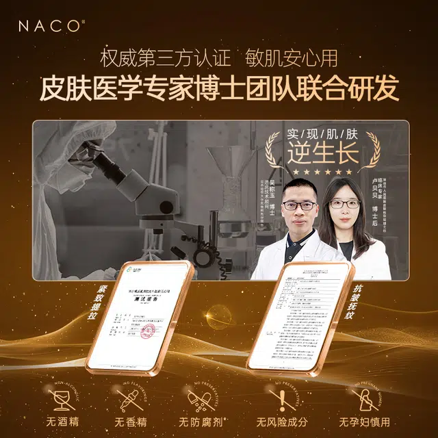 NACO V30