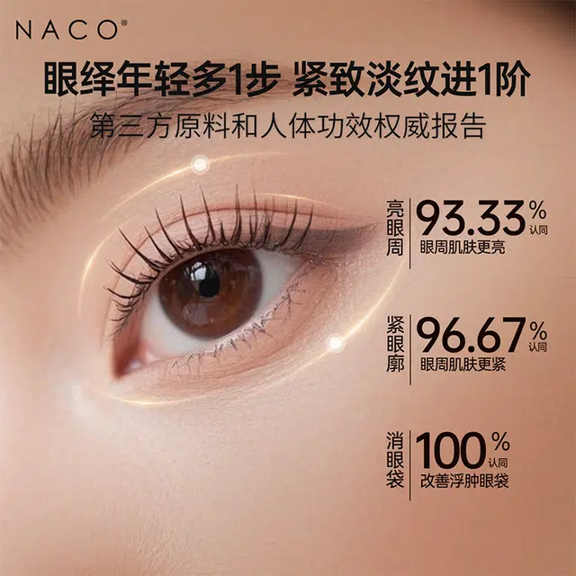 NACO 30g
