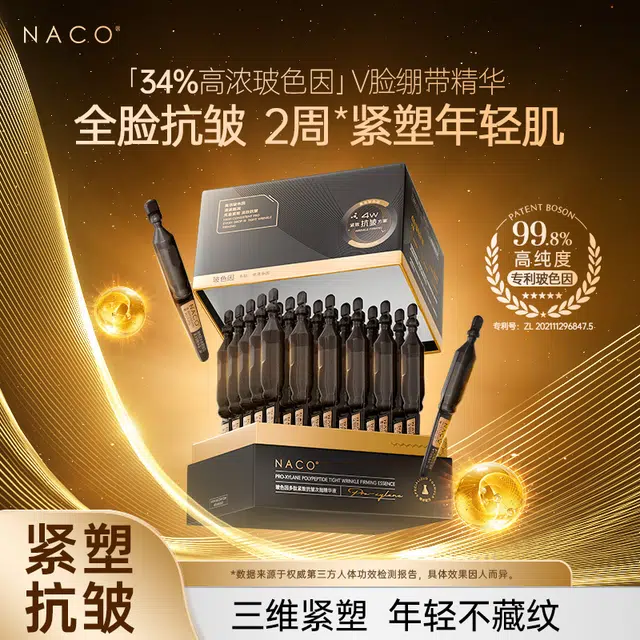 NACO V30
