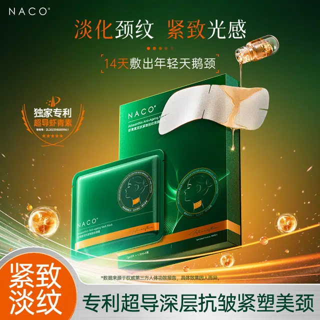 NACO 7g*5+1.5ml*5