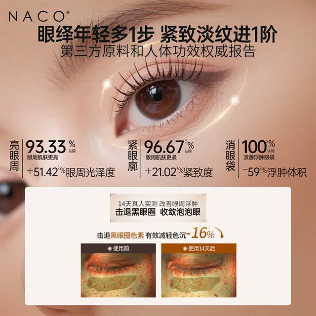 NACO 30g