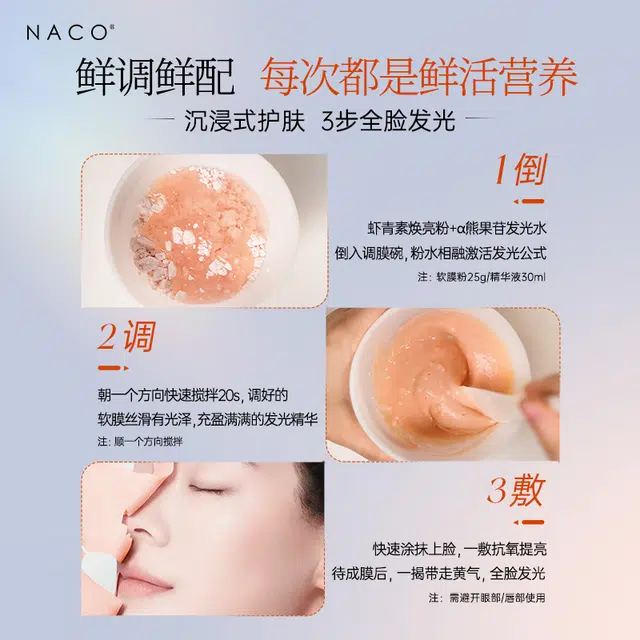 NACO
