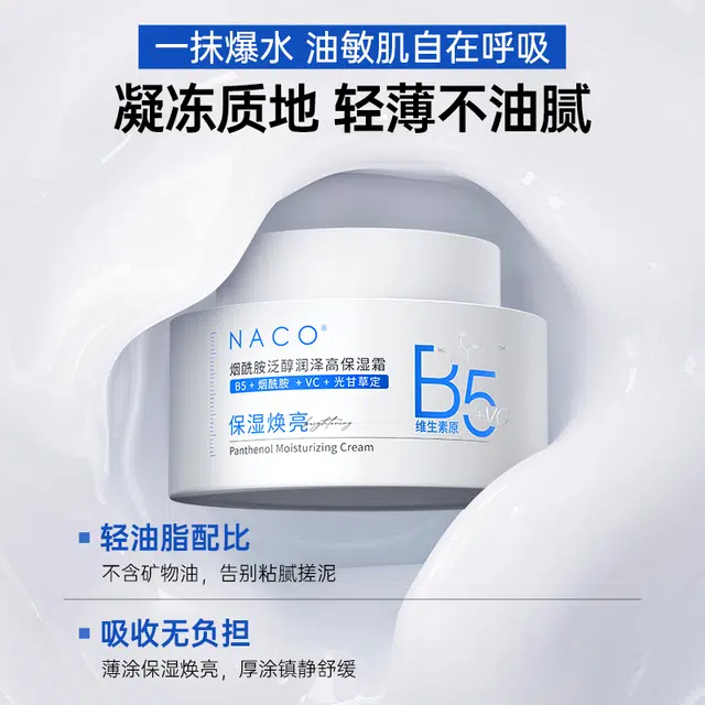 NACO B5 377 50g