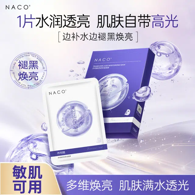 NACO 25ml*5