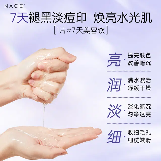 NACO 25ml*5
