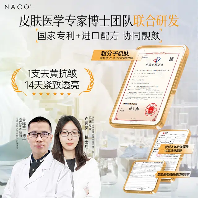 NACOVC