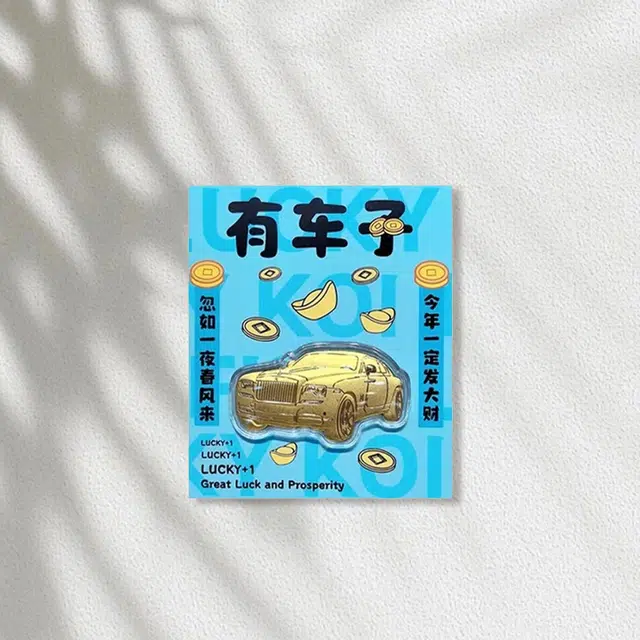 凤庙珠宝 黄金有车子 有车有房精致国潮小金库增值储蓄收藏喜庆#好运 足金 投资类 摆件 男女同款情侣款
