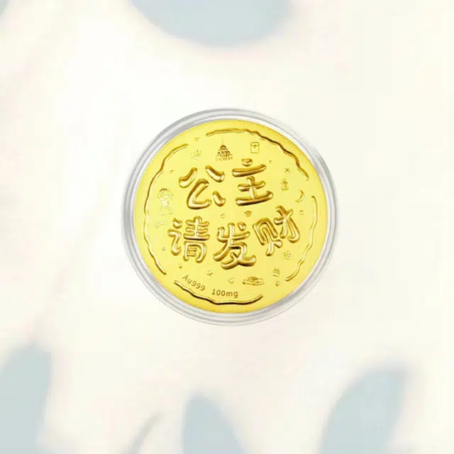 凤庙珠宝 黄金公主请发财大饼摆件 在逃公主招财进宝精致温柔新中式复古国潮收藏储蓄增值纪念 足金 一口价 金片 男女同款情侣款