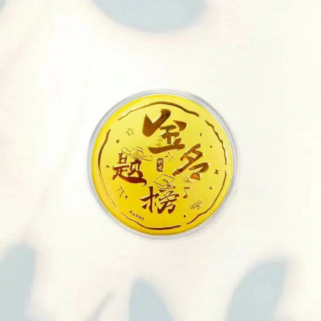 凤庙珠宝 金榜题名大饼 逢考必过招财纳福精致可爱小巧复古金光闪闪寓意吉祥设计感创意 金 挂件 男女同款情侣款