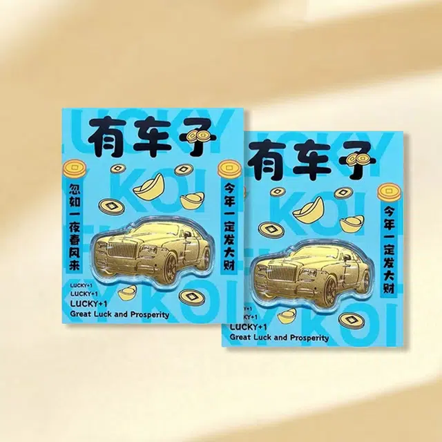 凤庙珠宝 黄金有车子 有车有房精致国潮小金库增值储蓄收藏喜庆#好运 足金 投资类 摆件 男女同款情侣款
