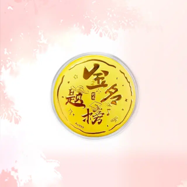 凤庙珠宝 金榜题名大饼 逢考必过招财纳福精致可爱小巧复古金光闪闪寓意吉祥设计感创意 金 挂件 男女同款情侣款