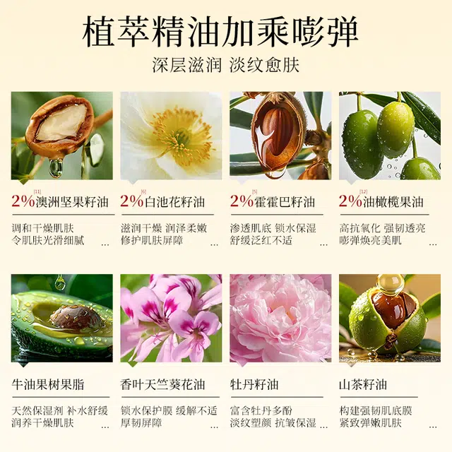 金蛇 多效抗皱精华油乳 滋润型 淡纹舒缓紧致保湿滋润修护
