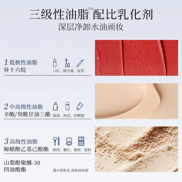 金蛇 温和修护卸妆膏清爽快速易乳化卸妆油乳 清洁养肤洗卸合一 油皮干皮敏感肌混合肌