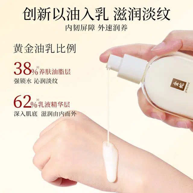金蛇 抗皱舒缓水乳洁面护肤套装 淡纹紧致修护 补水保湿