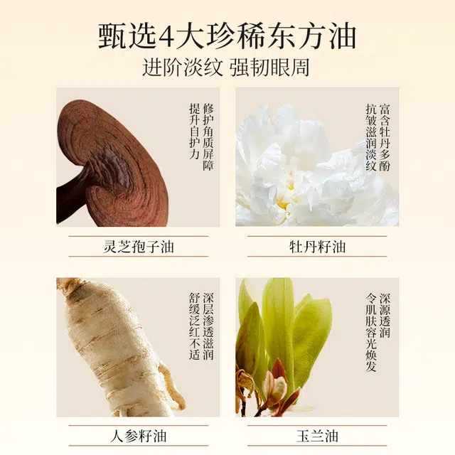 金蛇 多效抗皱眼部护理套装 淡纹维稳紧致抗氧化