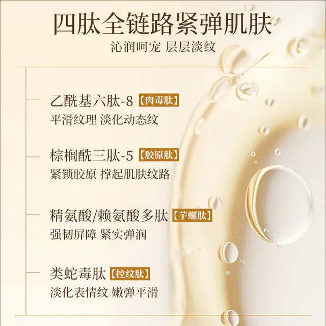 金蛇 多效水光油膜面膜+抗皱精华冻膜免洗面膜 保湿淡纹紧致