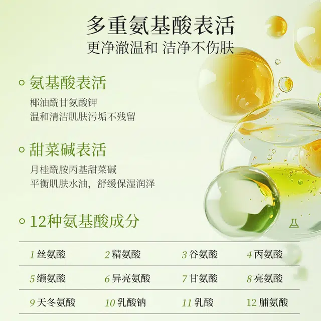 金蛇 金蛇氨基酸洁面泥温和清洁控油保湿不紧绷洁面乳舒缓敏感肌洗面奶 保湿补水清洁