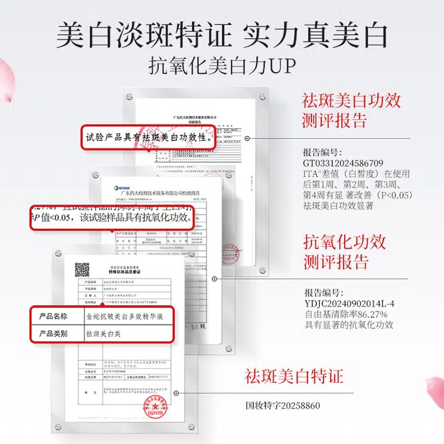 金蛇抗皱美白多效精华液面部精油 祛斑紧致 烟酰胺提亮肤色淡斑 多种肤质
