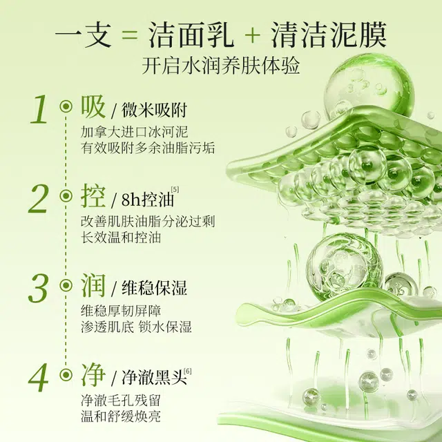 金蛇 金蛇氨基酸洁面泥温和清洁控油保湿不紧绷洁面乳舒缓敏感肌洗面奶 保湿补水清洁
