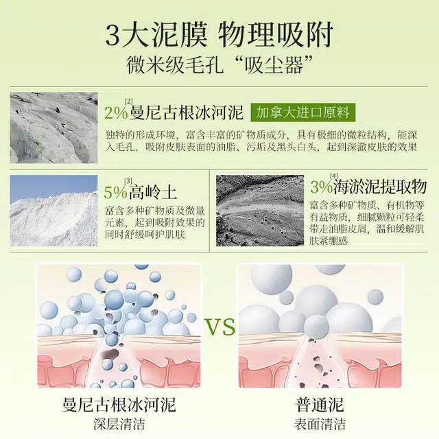 金蛇 金蛇氨基酸洁面泥温和清洁控油保湿不紧绷洁面乳舒缓敏感肌洗面奶 保湿补水清洁