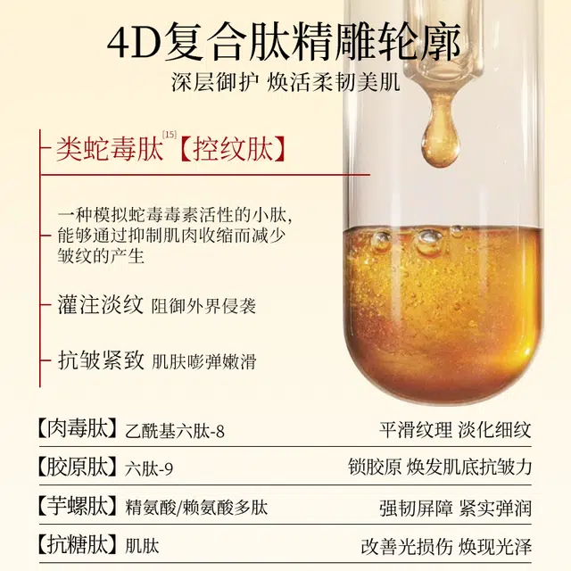 金蛇 多效抗皱精华油乳 滋润型 淡纹舒缓紧致保湿滋润修护