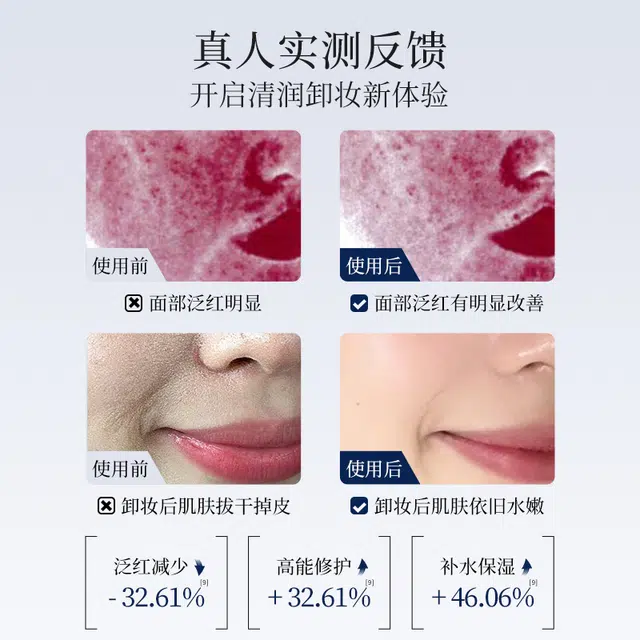 金蛇 温和修护卸妆膏清爽快速易乳化卸妆油乳 清洁养肤洗卸合一 油皮干皮敏感肌混合肌