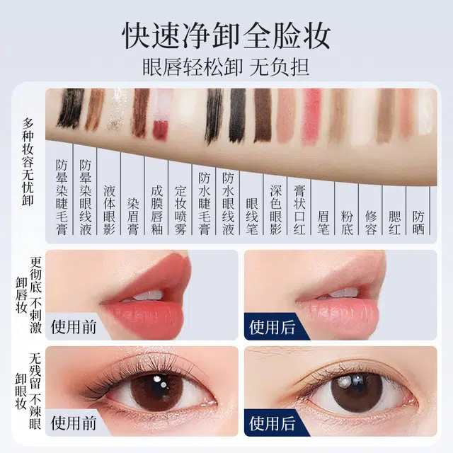 金蛇 温和修护卸妆膏清爽快速易乳化卸妆油乳 清洁养肤洗卸合一 油皮干皮敏感肌混合肌