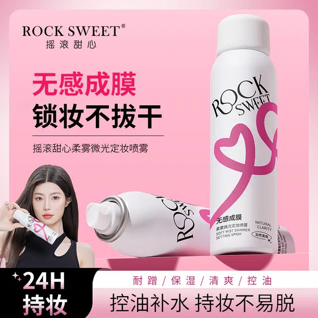 ROCK SWEET